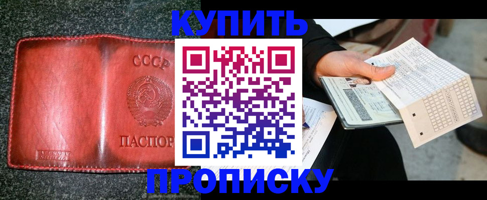 временная регистрация адрес в Щёкино